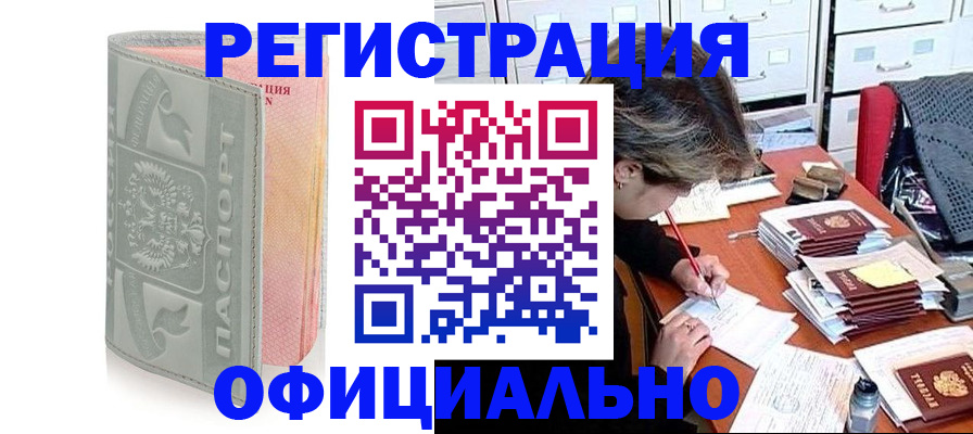 пропишу в квартире в Томске