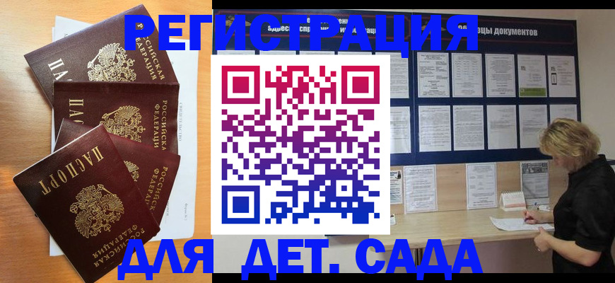 регистрация для школы в Томске