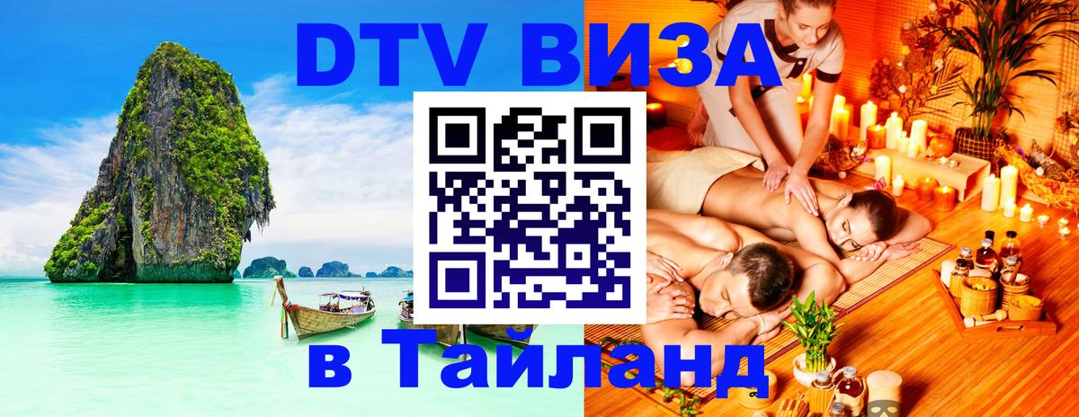 Сколько стоит DTV виза — актуальные цены, оформление даже без документов - 04.10.2025 